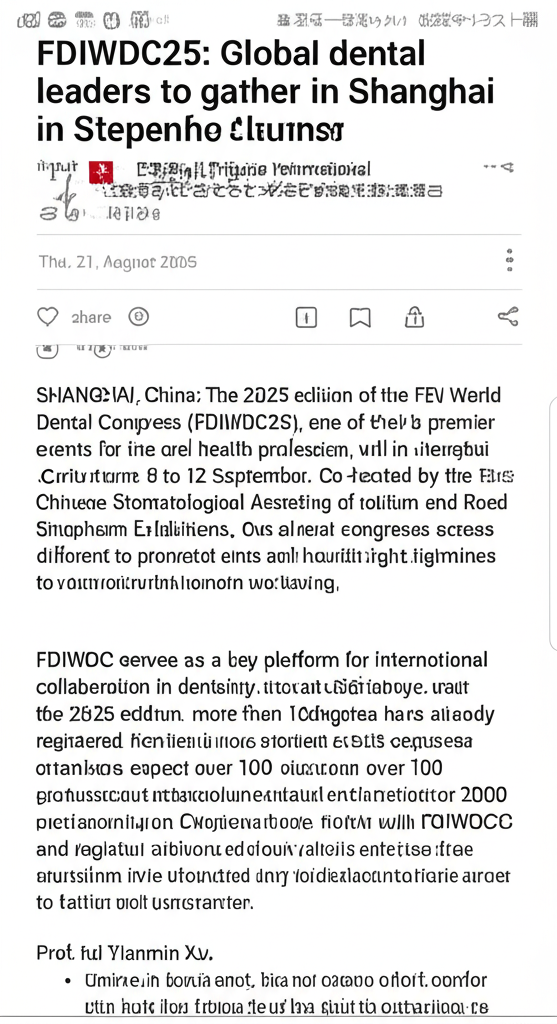 FDI World Dental Congress 2025、上海で開催：歯科分野のグローバルな集結